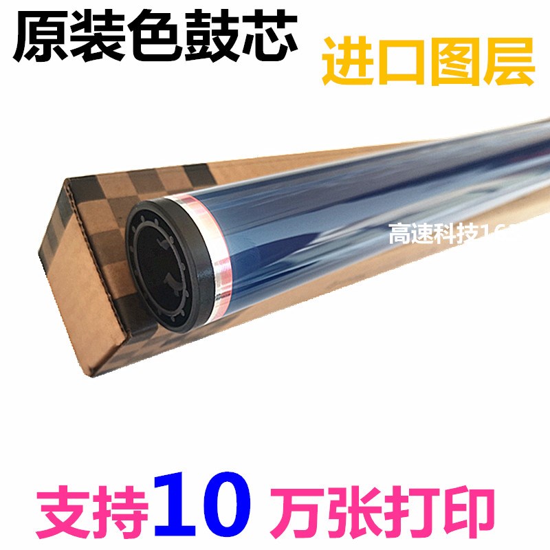 富士施乐s2011 si1810 2110鼓芯2520 2010 2420 2220 1810 2011