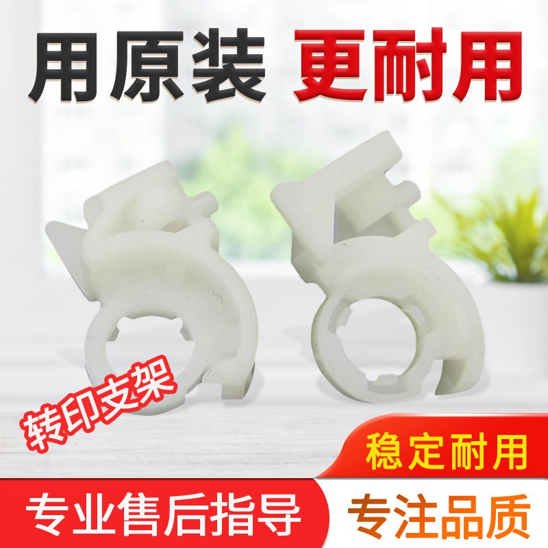 原装柯美184 195 235美t能达7723 7719震旦199  239转印支架卡扣