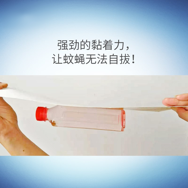 10张粘捕式灭蝇灯灭蚊灯用粘蝇纸黏蝇板捕蚊子飞蛾苍蝇双层粘虫纸