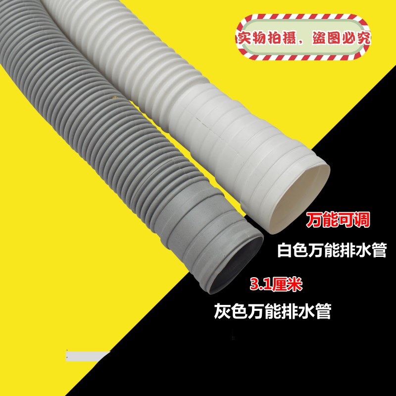 通用洗衣机排水管出水管下水管加长管延长管软管全X自动波轮滚筒