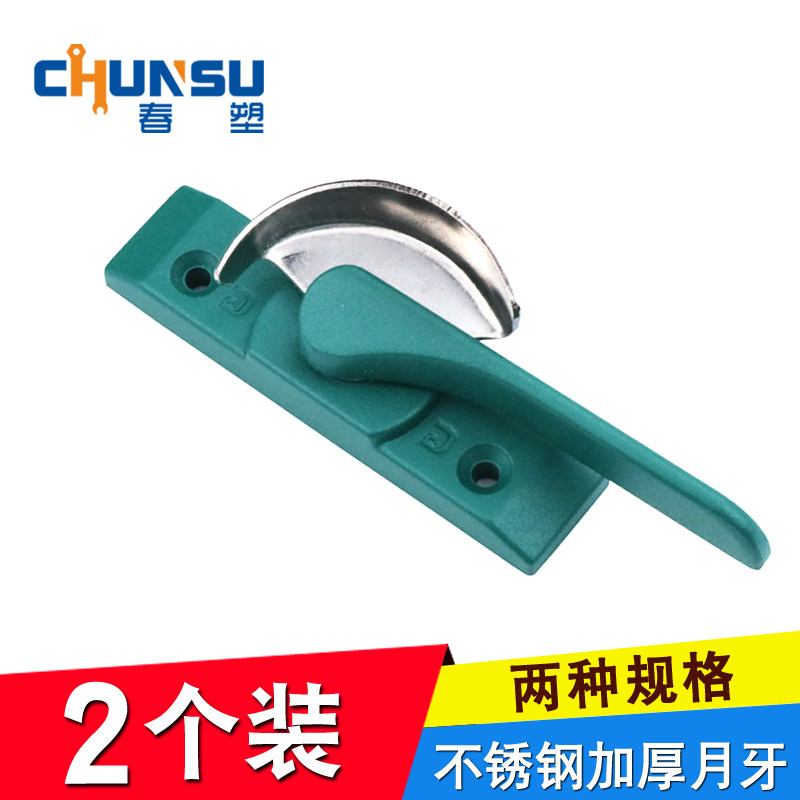 龙山窗户月牙锁 铝合金推拉平移门窗锁扣 加大半圆彩铝玻璃窗勾