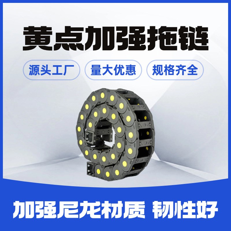VAC01可开10系列VAC21拖链VAC22 V桥式VAW21坦克链条VACW02 10-15