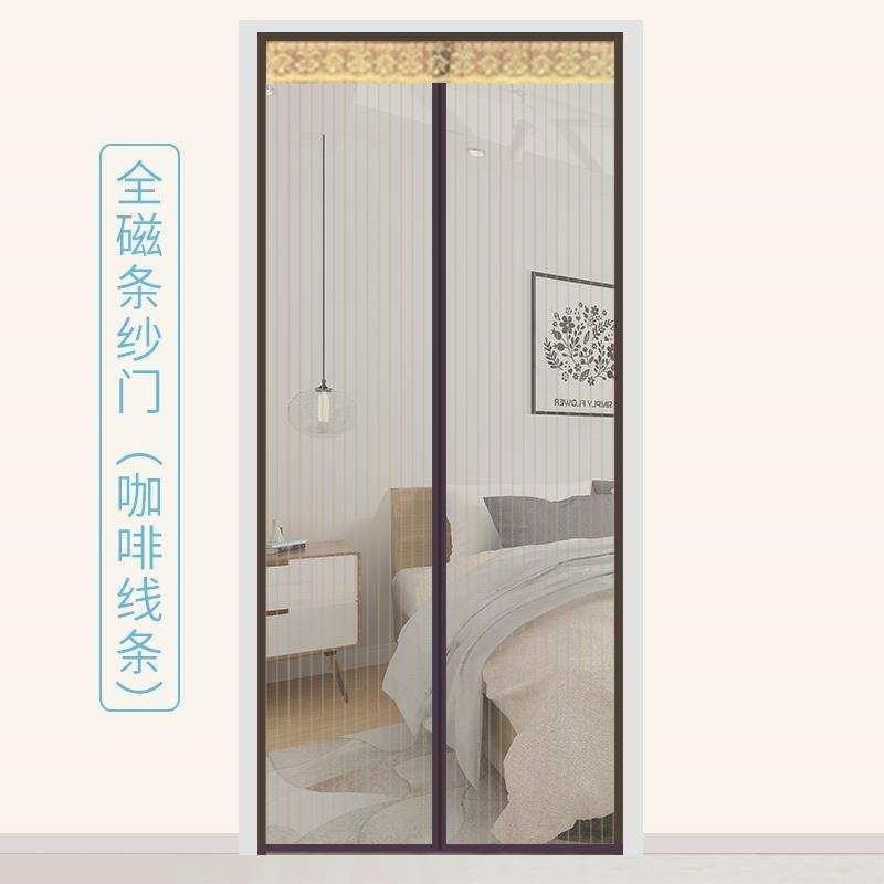 全磁条防蚊门帘金刚网磁吸纱门自粘磁铁纱窗自装沙门W隐形家用帘