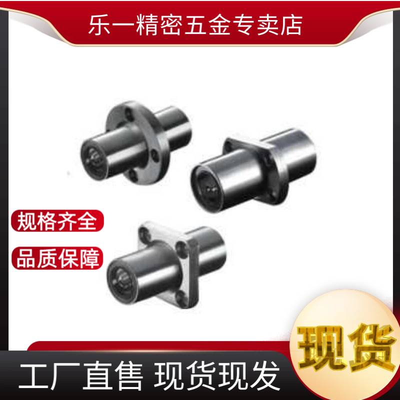 带法兰中间方直线轴承LMQ11/p12-d12-d16-d20-d25-d30-d35-d40/d1