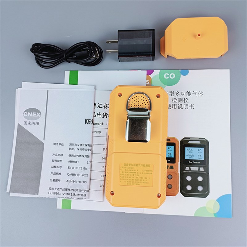 四合一气体e检测仪工业便携式一二氧化碳氨氢有毒害可燃气体检测