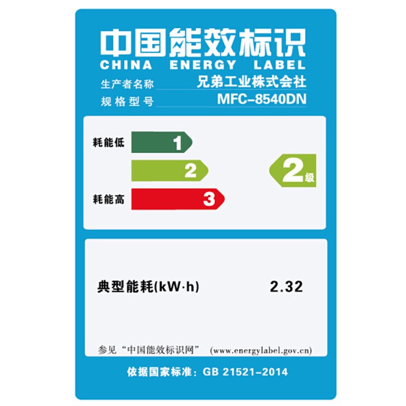 【顺丰】兄弟MFC8535DNu/8530/8540黑白激光打印机复印双面商用