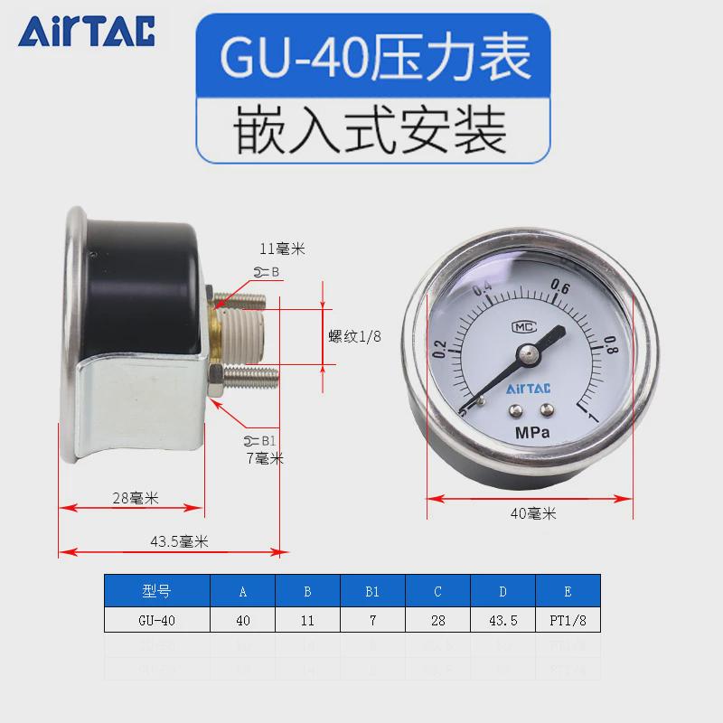 原装亚德客压力表安装气动面板 u轴向压力表 f-gs gu gf40 50 新