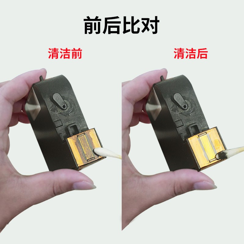 打印机喷头清洗液r喷墨打印机墨盒清洗剂堵头工具