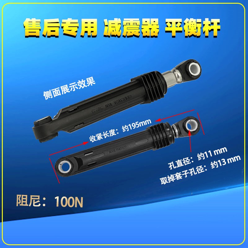 适用格兰仕c滚筒洗衣机原装减震器避震阻尼器平衡杆支撑脚插销配