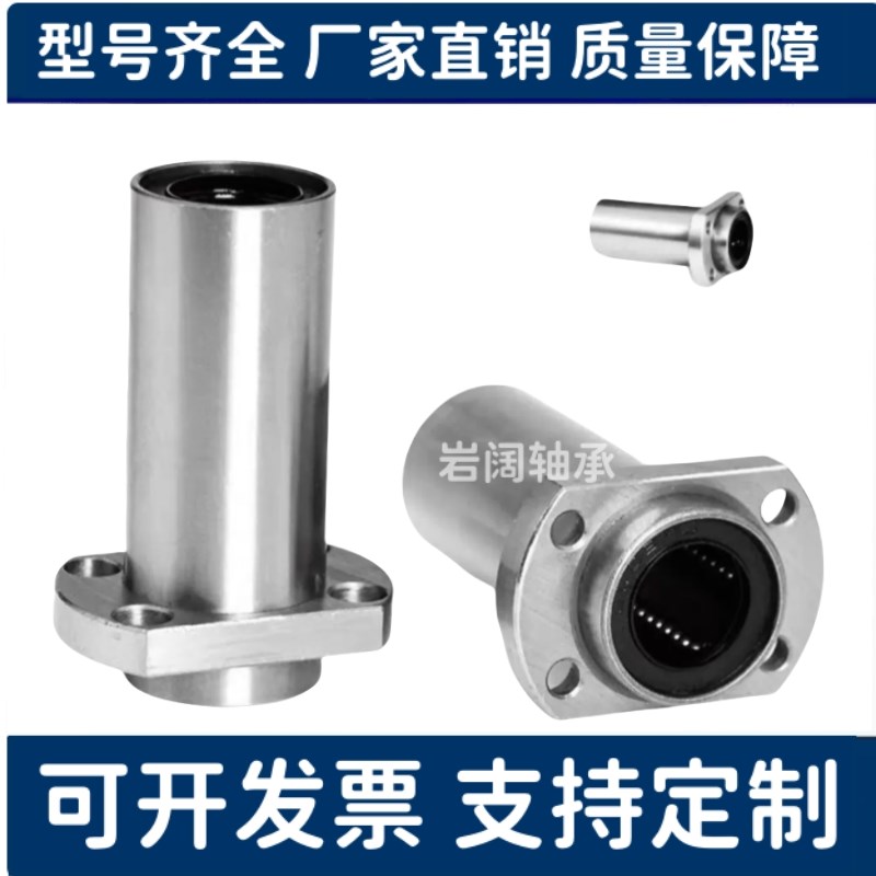 直线轴承嵌入圆法兰h双衬LHIRW/LHIRWM6 8 10 12 13 16 20 25 30