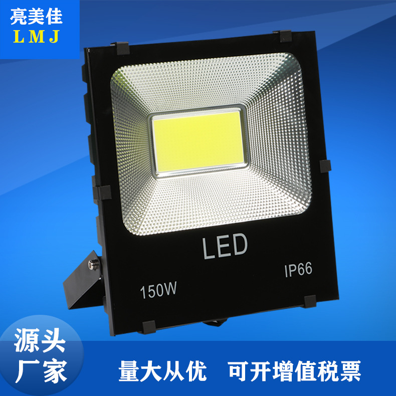 led投光灯 5054黑金刚泛光灯新款户外广告牌方形100W200W射灯
