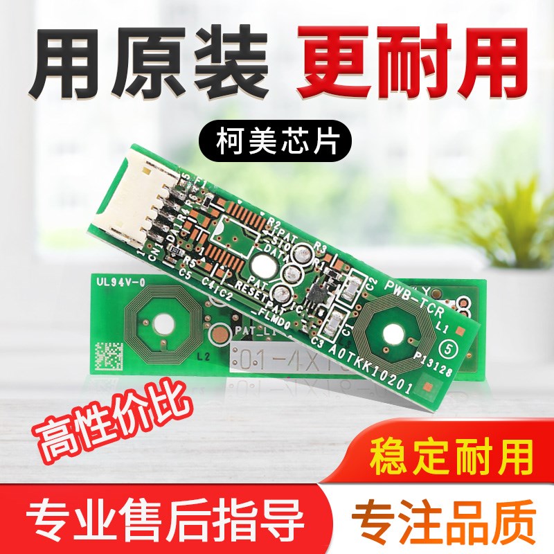 柯美 美能达C452 C652 C654 C75C4 754e鼓芯片震旦656 756显影芯