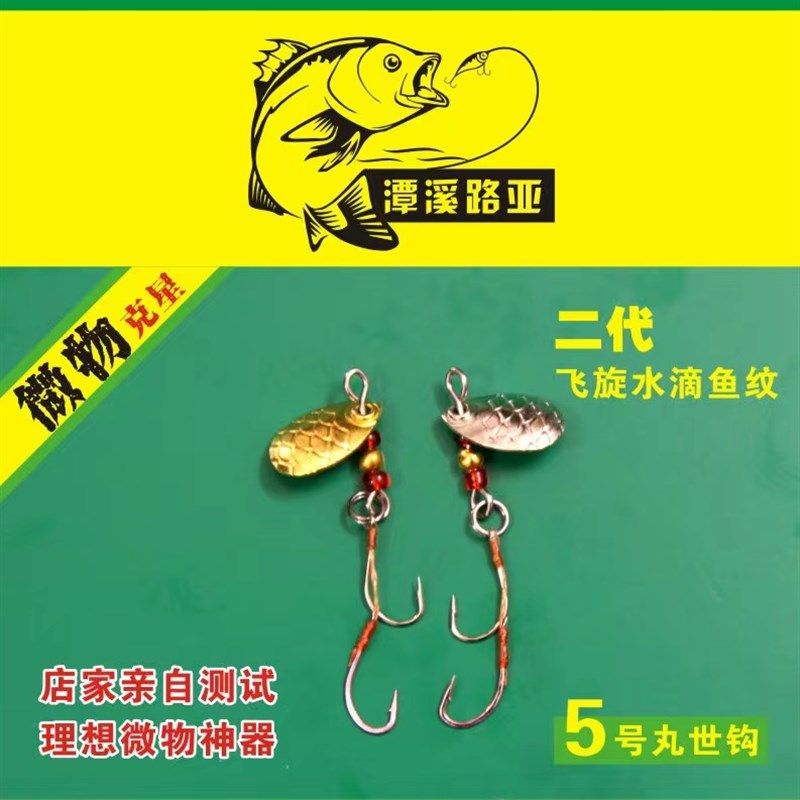 手工绑双钩旋转瓜子亮片微物路亚饵钓翘嘴马口白条破龟防脱定制版,户外/登山/野营/旅行用品,路亚饵,淘宝优惠券,粉丝福利购,淘宝优惠卷