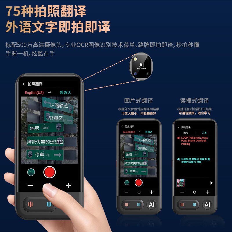 2024新款多国语言翻译机旅游英语粤语俄语法语实时对话同声翻译器