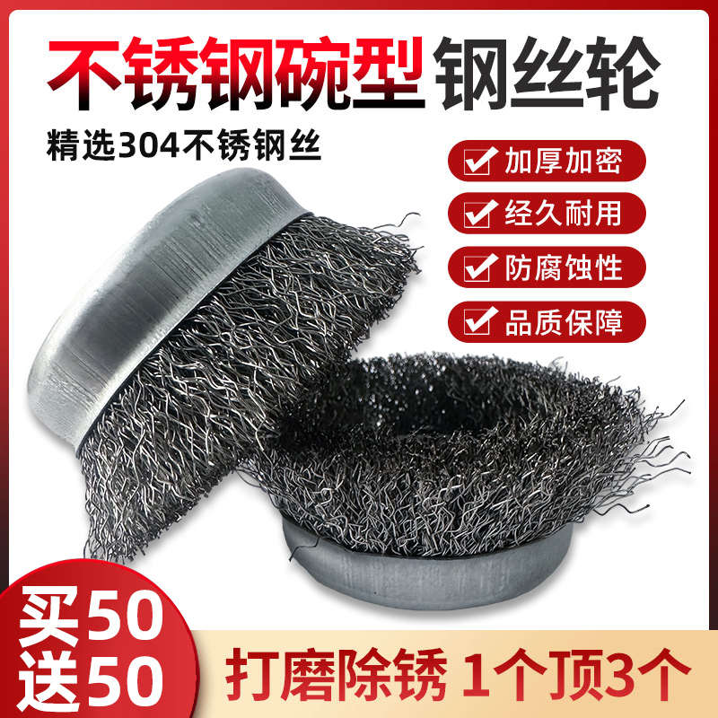 钢丝刷磨光机钢丝轮打磨除锈抛光角磨机电动O碗型钢丝打磨头角磨