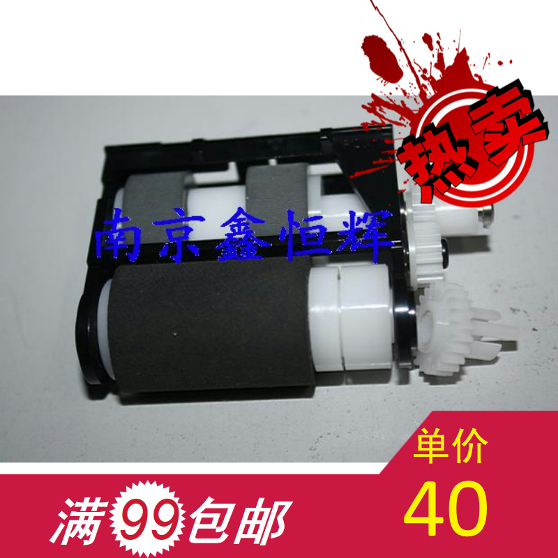 适用 爱普生 1220 2180 联想6000 方正6100Y 原装搓纸轮