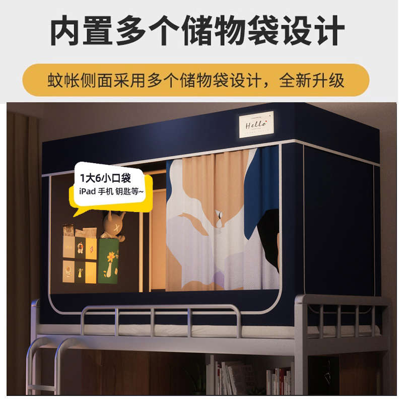 大学生宿舍窗帘床帘蚊帐全包y遮光布一体式上铺上下铺通用住校