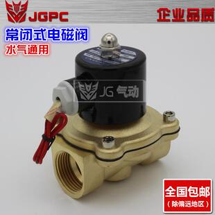 二位二通氣W閥220V 2寸 經濟型常閉電磁水閥2分3分4分6分1寸半