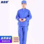 厂工作服白色服美 车间套装 防尘工作服160帮工m工装 奥洁净