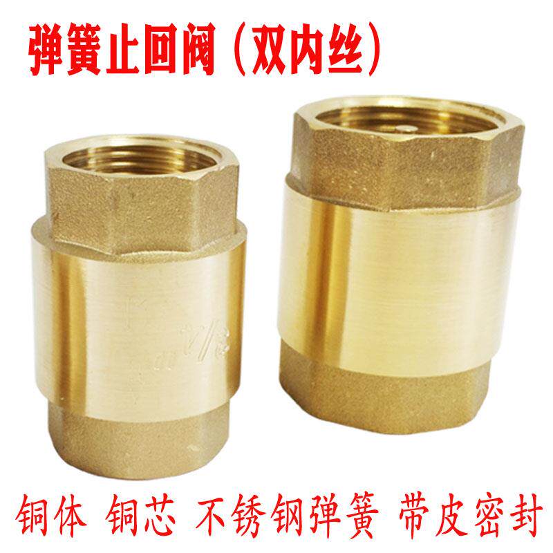 单向阀燃气热水器单向阀燃气热水器零冷水单向阀黄铜止回阀弹簧立