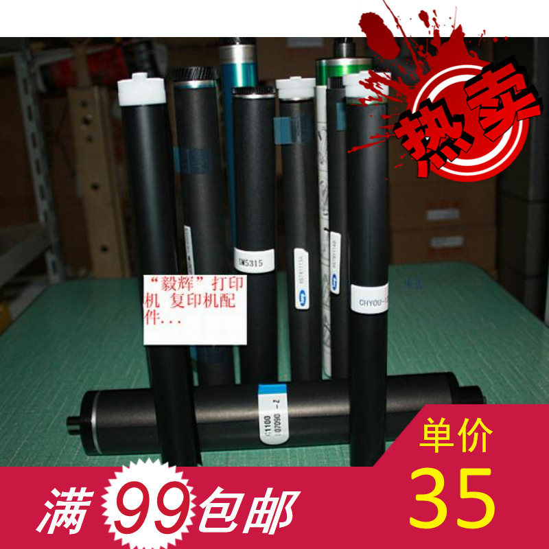 东芝 181 h182 211 212 242 1810 鼓芯 复印机鼓芯