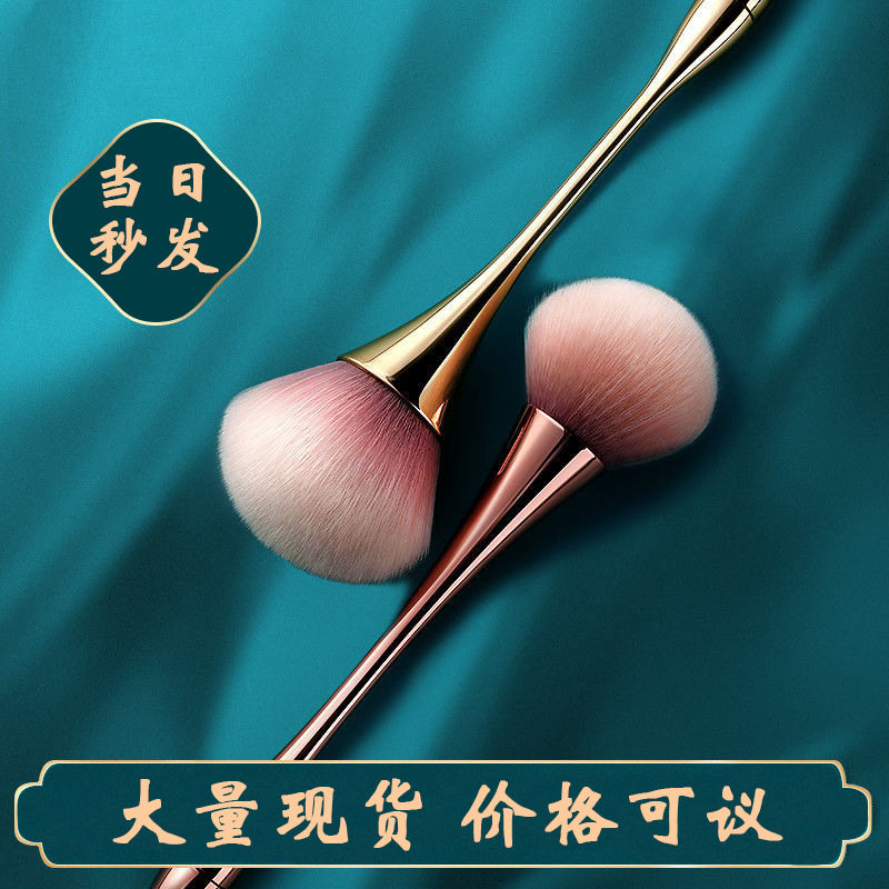 小蛮腰化妆刷套装软毛腮红粉刷修容单个套刷大号单只散粉刷子