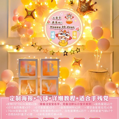 现货龙宝宝满月宴酒店场景布置纪念仪式男孩孩0天气球装饰背景墙