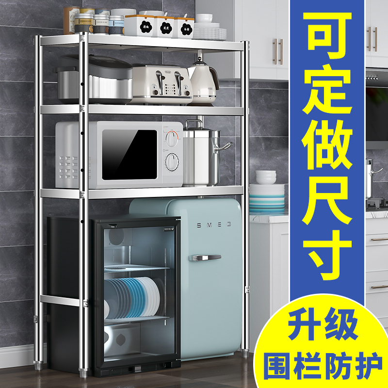 不锈钢储物架厨房货架烤箱微波炉架家用置物架冰柜洗衣机架可定制