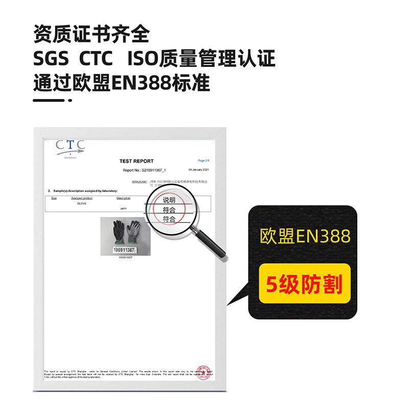 丁腈磨砂5级防切割手套浸胶耐磨防滑机械五金厂专用五级防割手套