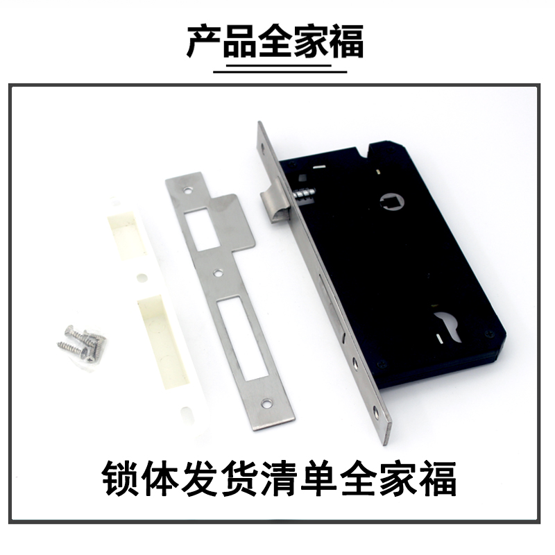 8545锁体上提反锁8540老式锁体8550长240大木门8560快开反提锁体