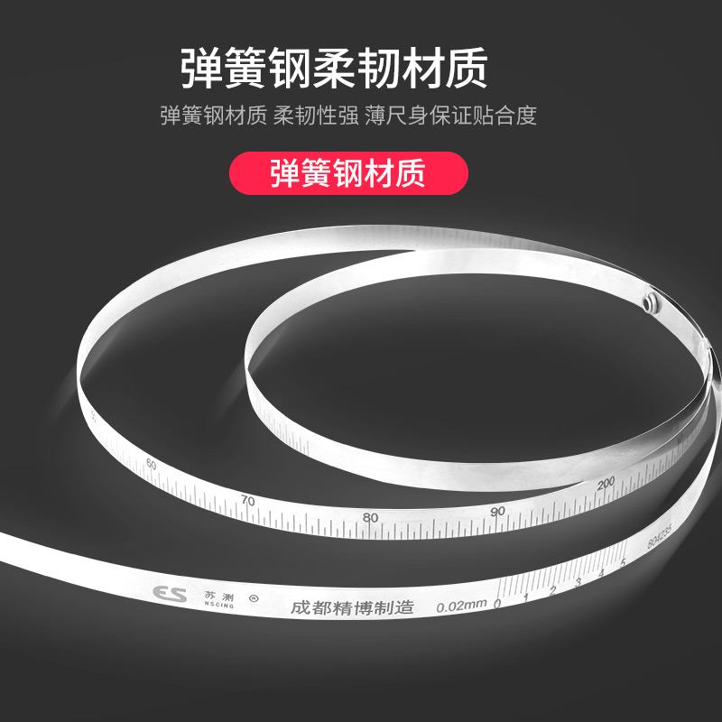 苏测精密π尺游标直径尺簧钢派尺高精度周径尺圆周尺测量工具围尺