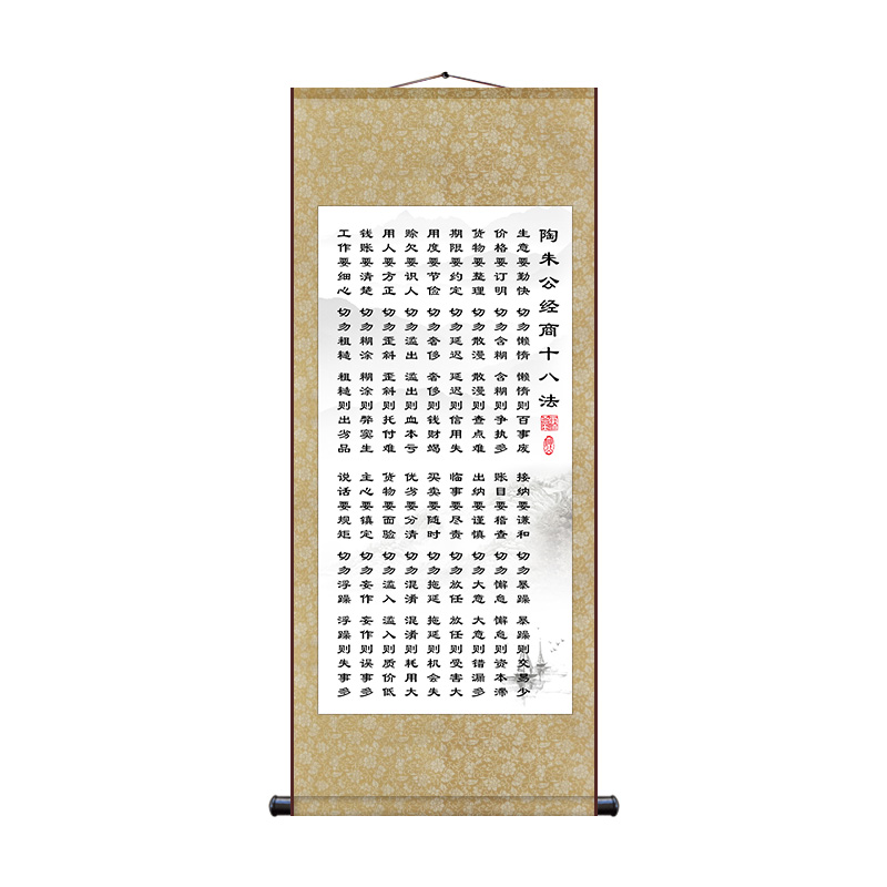 陶朱公商训陶朱公生意经书经商十八法中式家用商用壁纸墙卷轴挂画