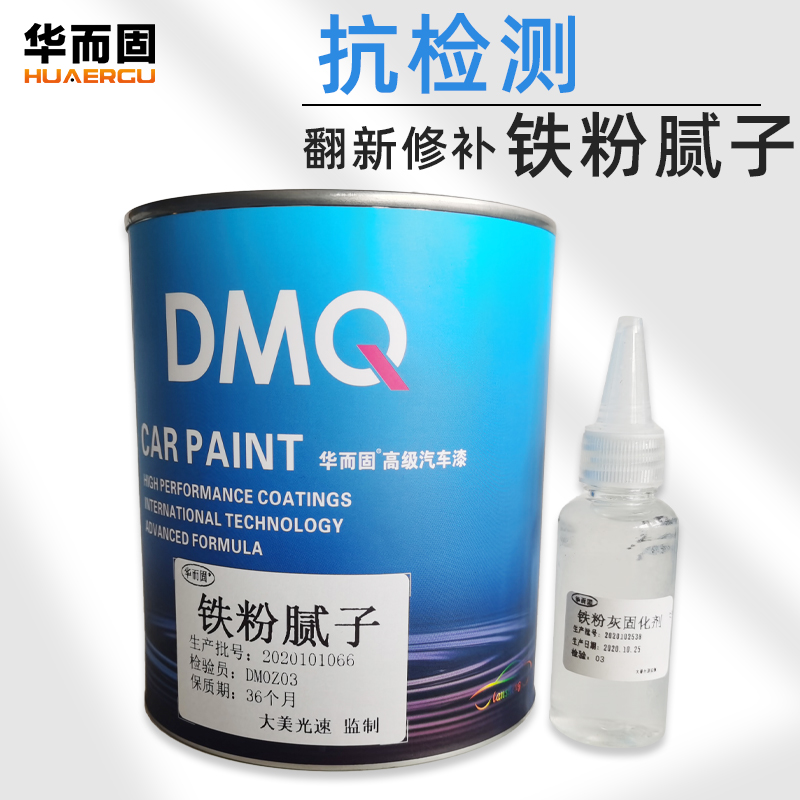 铁粉腻子汽车翻新喷漆抗监测原子灰 漆膜测厚仪无效果钣金修补土