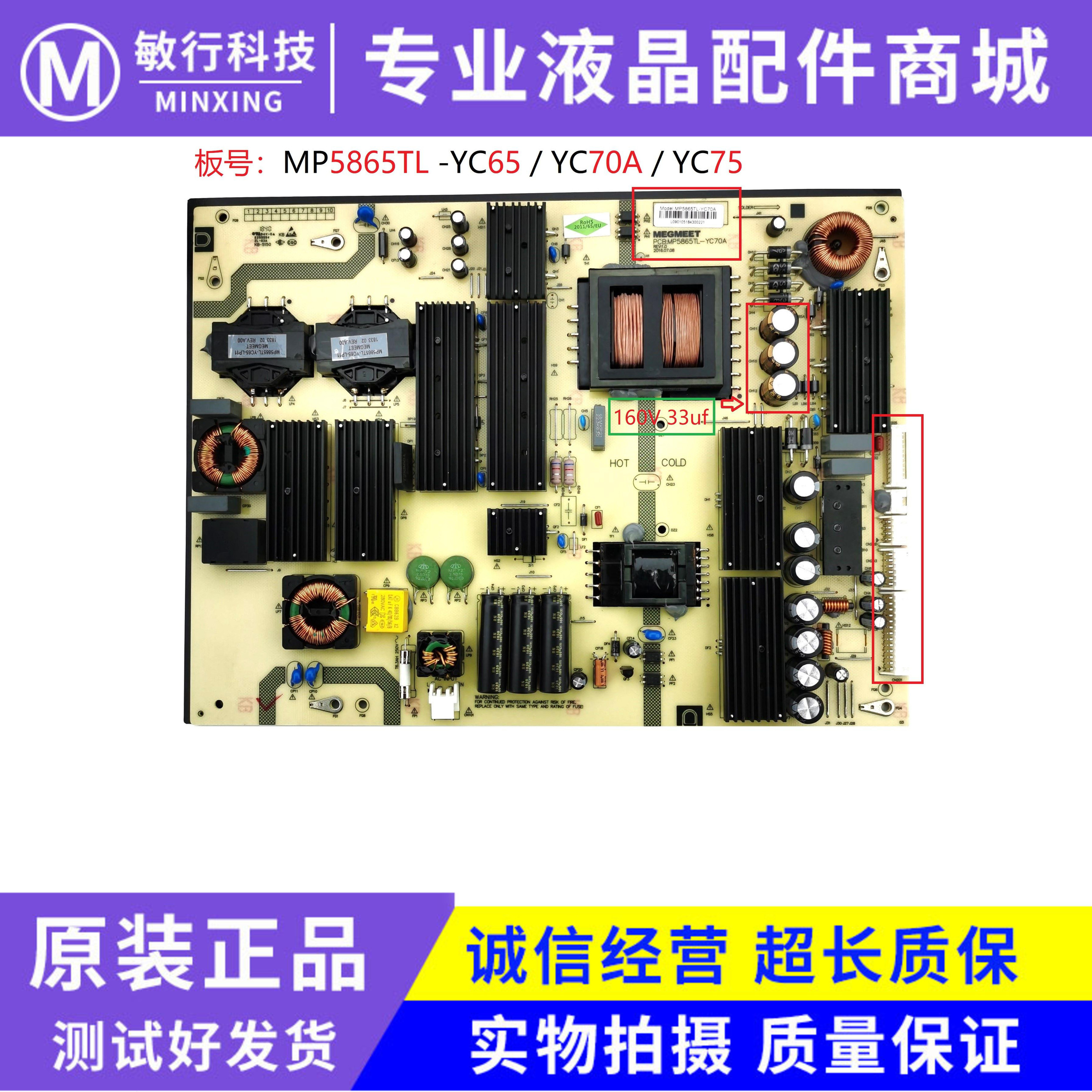 全新MP5865TL-YC65 MP5865TL-YC70A MP5865TL-YC75电源板原厂原包
