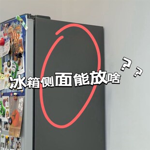 饰磁贴一次性杯子取杯器壁挂式 冰箱外侧面置物架磁吸收纳盒装 挂钩