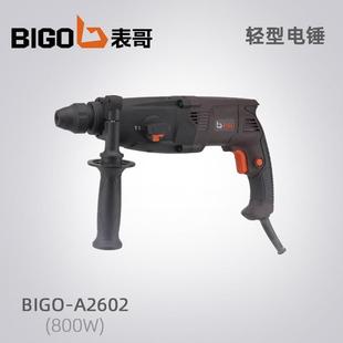 锤 表哥电锤钻轻型冲击钻家用两用电镐三用大功率混凝土工业手持式