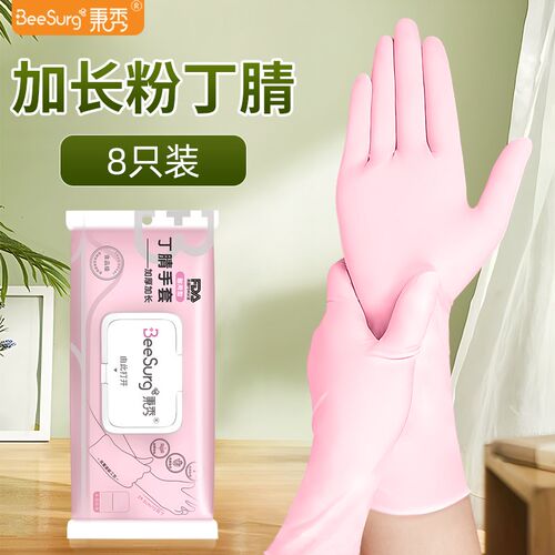 EU89加长耐用一次性洗碗手套丁腈加厚防水防油橡胶家务厨房清洁贴