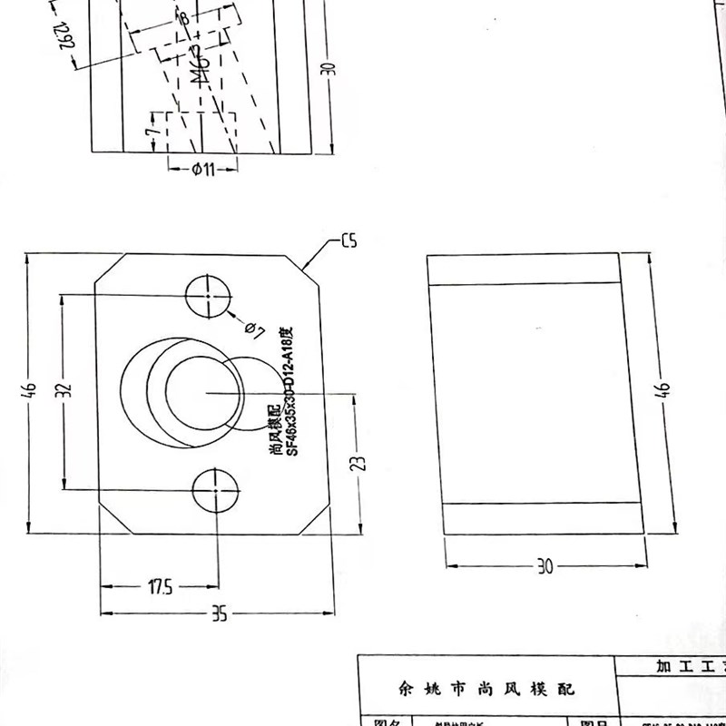 模具燕秀斜导柱固定块固定座Y3模具