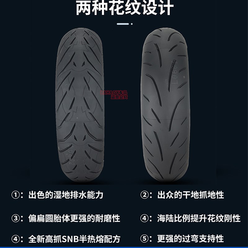 诚远半热熔轮胎190/180/55/160/150/140/60/130/120/110/70ZR17寸