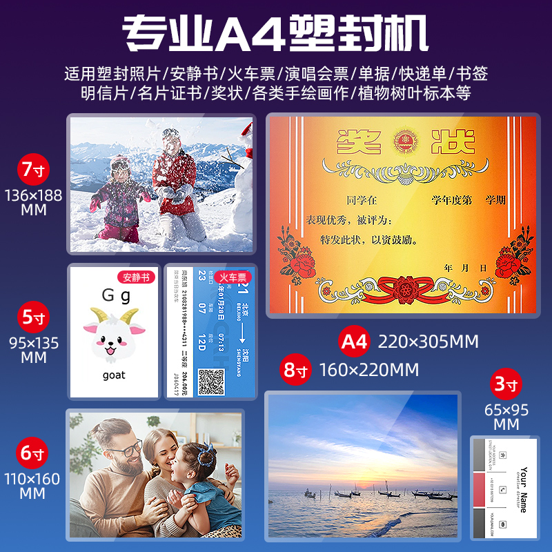 古德照片塑封机过胶机办公照片封塑机压膜机照片过塑机家用小型相