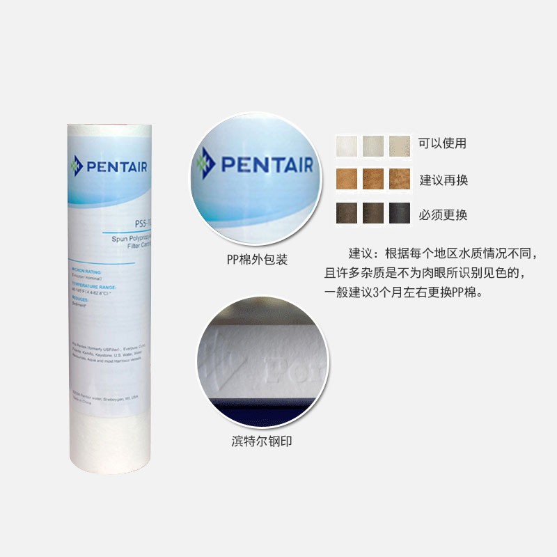 滨特尔爱惠浦净水器PP棉滤芯10寸前置过滤器20寸5新款1微米通用芯