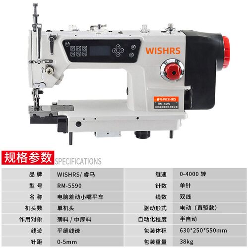 小嘴电脑平车缝纫机 自动剪线差动小嘴电脑平缝机
