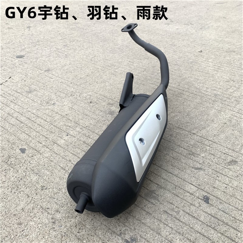 踏板助力车消音器仿光阳羽钻宇钻雨钻125消声器 GY6鬼火125排气管