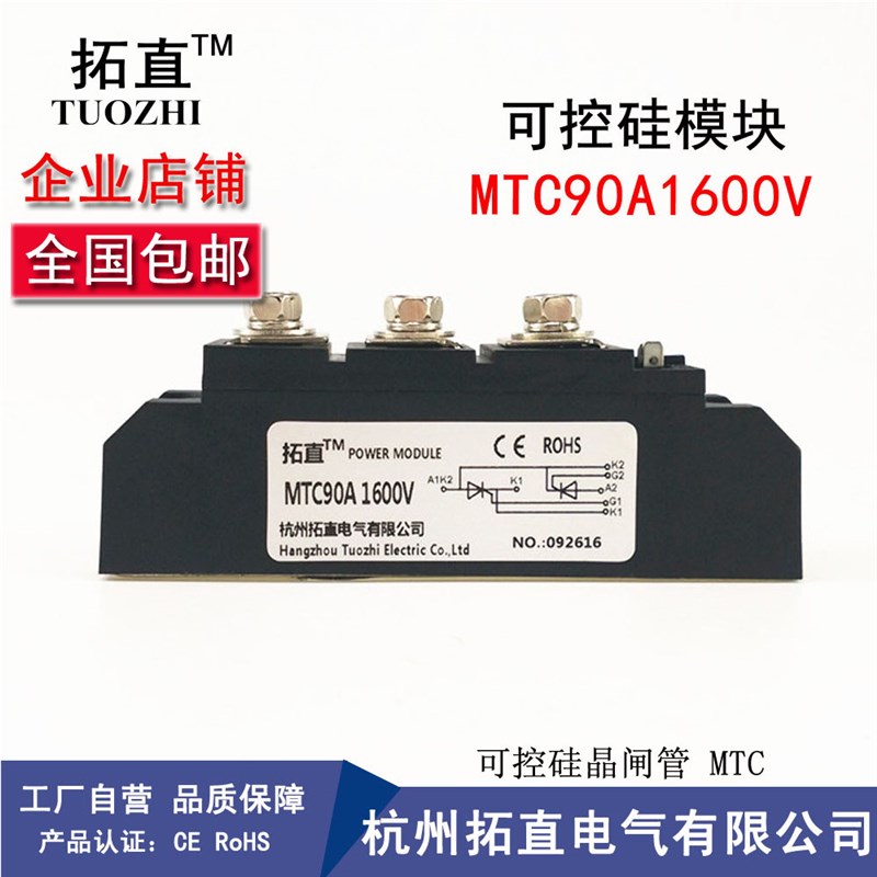 可控硅MTC25A MTC40A MTC55A MTC70A MTC90A MTC110A1600V -16