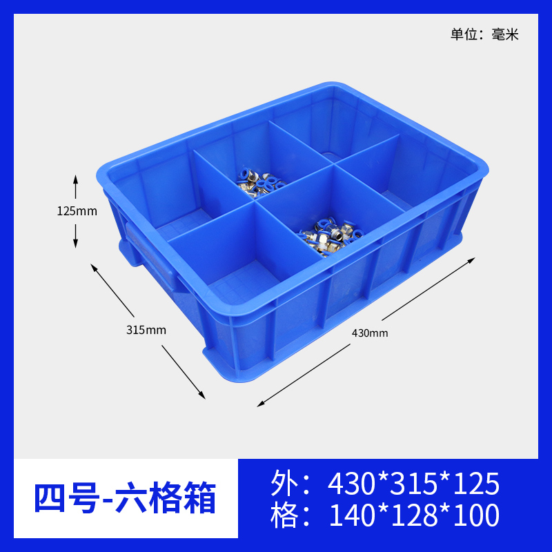 塑料分格箱加厚配件五金工具盒四方收纳盒正方形塑料盒带盖零件盒
