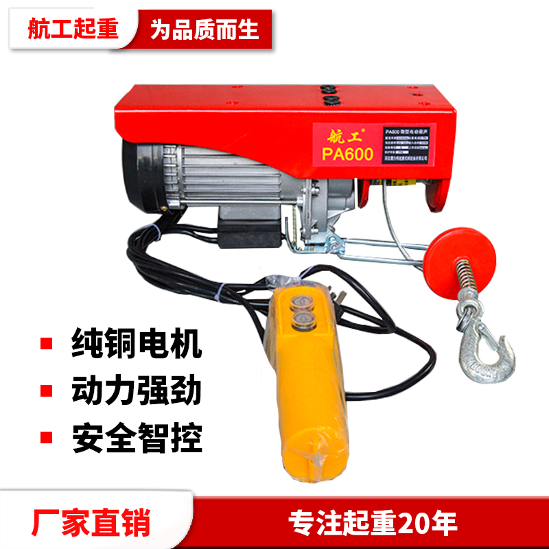 微型电动葫芦220v家用小型吊机1/0.5吨卷扬提升机装修升降起重机