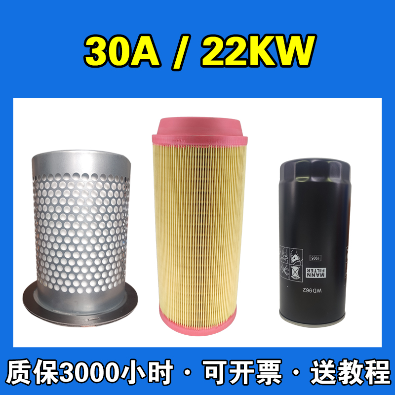 固耐优螺杆式空压机保养三滤空气压缩机油滤油分空滤芯保养配件