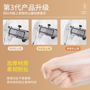 修防尘塑料膜家用 防尘罩透明加厚床罩遮灰尘罩家具保护膜一次性装