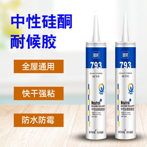 玻璃胶中性硅酮耐候胶卫生间防霉防水密封黑色瓷白透明整箱