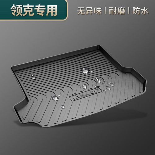 领克01领克02专用后备箱垫05领克030609防水橡胶汽车尾箱垫无异味